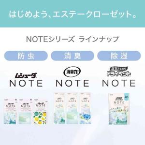 エステー ムシューダ NOTE 引き出し・衣装...の詳細画像1