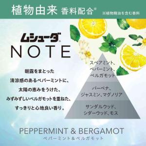 エステー ムシューダ NOTE 引き出し・衣装...の詳細画像3