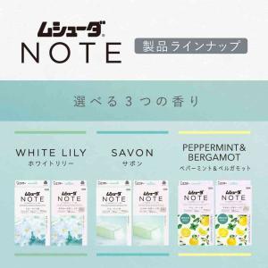 エステー ムシューダ NOTE 引き出し・衣装...の詳細画像5