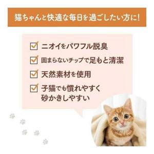 【ポイント10倍】ニャンとも清潔トイレ 脱臭・...の詳細画像3