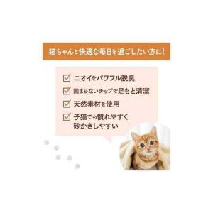 【ポイント10倍】ニャンとも清潔トイレ 脱臭・...の詳細画像3