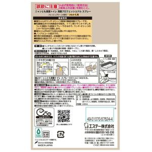 【ポイント10倍】エステー株式会社 消臭プロフ...の詳細画像1