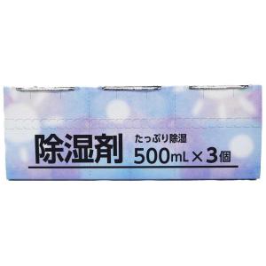 エステー 除湿剤 500mL×3個 【3個セット】
