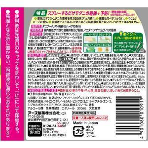 【防除用医薬部外品】アース製薬 ダニアーススプ...の詳細画像1