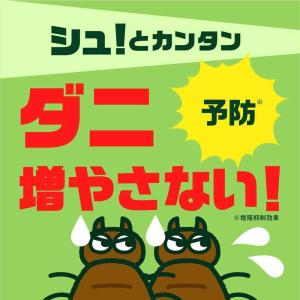 【防除用医薬部外品】アース製薬 ダニアーススプ...の詳細画像3