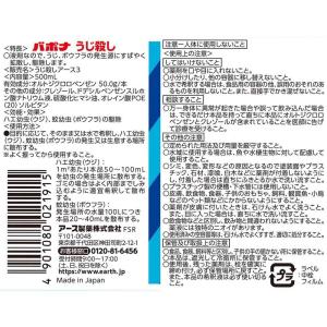 バポナ うじ殺し 液剤 500mLの詳細画像1