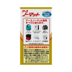 【ポイント10倍】アースノーマット 取替えボト...の詳細画像2