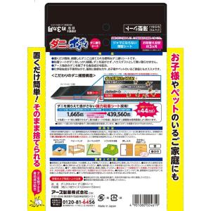 アース ダニがホイホイ ダニ捕りシート 3枚入りの詳細画像1