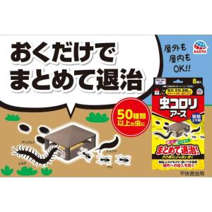 虫コロリアース 駆除 エサ剤 置き型 殺虫剤の詳細画像3