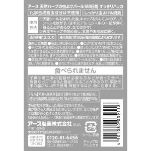 アース製薬 マモルーム エッセンス 天然ハーブ...の詳細画像1