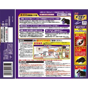 アース製薬 デスモアプロ 投げ込みタイプ 5g...の詳細画像1