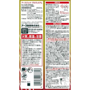 【防除用医薬部外品】アース製薬 アースジェット...の詳細画像1