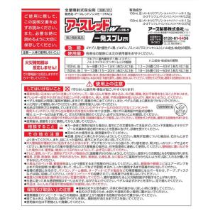 【第2類医薬品】アース製薬 アースレッドW ノ...の詳細画像2