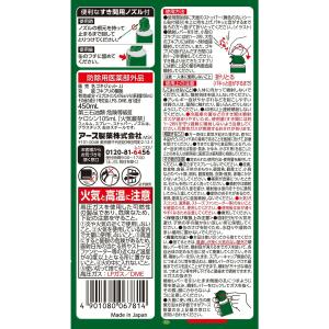 【防除用医薬部外品】アース製薬 ゴキジェット ...の詳細画像1