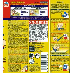 【防除用医薬部外品】アース製薬 ダニアース 3...の詳細画像1