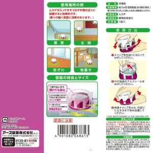 アースガーデン ムカデよけ撃滅 置くタイプ 1個入の詳細画像1