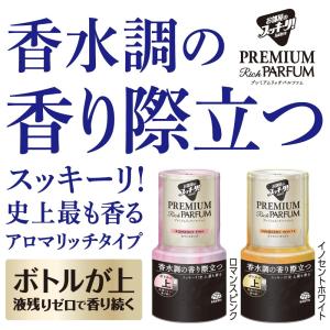 お部屋のスッキーリ! プレミアムリッチパルファ...の詳細画像4