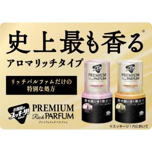 お部屋のスッキーリ! プレミアムリッチパルファ...の詳細画像5