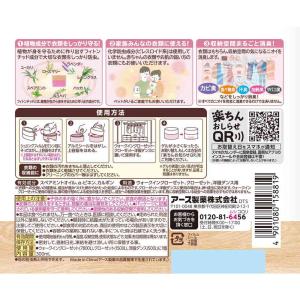 アース製薬 クローゼットにおくだけ防虫力 フロ...の詳細画像1
