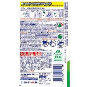 服の上からサラテクト 200mlの詳細画像1