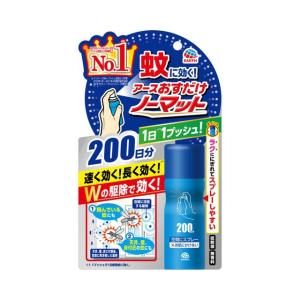 フマキラー おすだけベープスプレー ハイブリッド 200回分 不快 フマキラー おすだけベープスプレー ハイブリッド 200回分 不快
