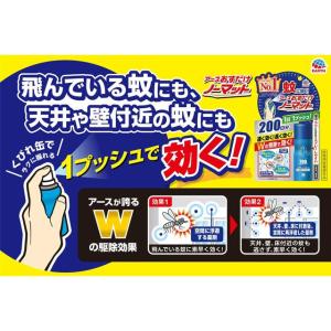 【防除用医薬部外品】アース おすだけノーマット...の詳細画像3