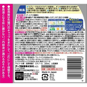 【防除用医薬部外品】アース製薬 ダニアーススプ...の詳細画像1