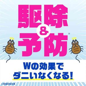 【防除用医薬部外品】アース製薬 ダニアーススプ...の詳細画像2