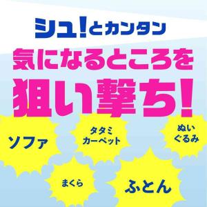 【防除用医薬部外品】アース製薬 ダニアーススプ...の詳細画像4