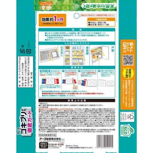 【防除用医薬部外品】アース製薬 アースゴキブリ...の詳細画像1