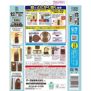 【防除用医薬部外品】アース製薬 マモルーム 蚊...の詳細画像1