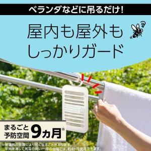 【防除用医薬部外品】アース製薬 マモルーム 蚊...の詳細画像2
