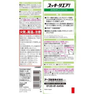 アース製薬 スッキーリエア! トイレ用 みずみ...の詳細画像1