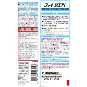 アース製薬 スッキーリエア! トイレ用 さわや...の詳細画像1
