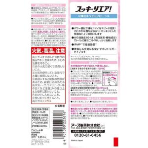 アース製薬 スッキーリエア! トイレ用 可憐な...の詳細画像1