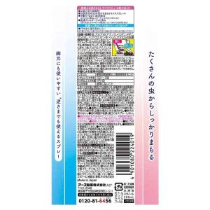 【防除用医薬部外品】アース製薬 はだまも ミス...の詳細画像1