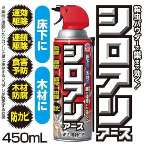 アース製薬 シロアリアース 450mlの詳細画像2