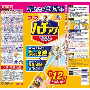 アース製薬 ハチアブ マグナムジェット 550mlの詳細画像1