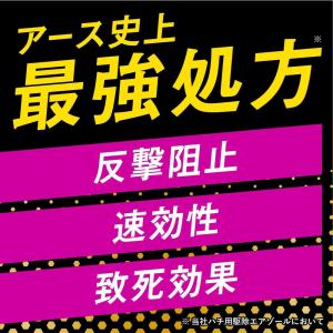 アース スズメバチマグナムジェットプロ 550mlの詳細画像3