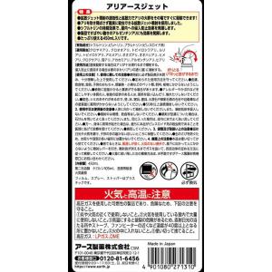 アリアースジェット 450mLの詳細画像1