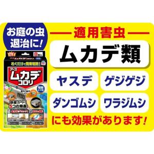 アース ムカデコロリ 駆除エサ剤 8個の詳細画像4