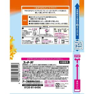 アース製薬 スッキーリ! お部屋用 ほがらかな...の詳細画像1