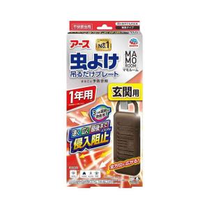 アース製薬 マモルーム 虫よけ 吊るだけプレート 玄関用 1年用 1個