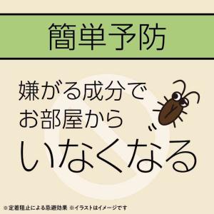 【防除用医薬部外品】アース製薬 マモルーム ゴ...の詳細画像5