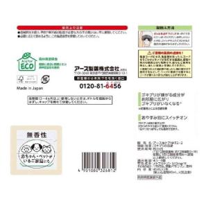 【防除用医薬部外品】アース製薬 マモルーム ゴ...の詳細画像1