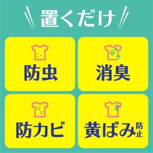 アース製薬 ピレパラアース 消臭プラス 引き出...の詳細画像2