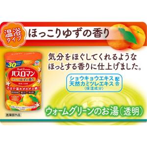 【医薬部外品】アース製薬 バスロマン ほっこり...の詳細画像2