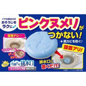 アース製薬 らくハピ お風呂の排水口用 ピンク...の詳細画像4