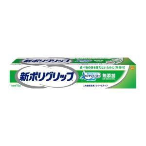 【管理医療機器】アース製薬 新ポリグリップ 無添加 75g｜sundrugec