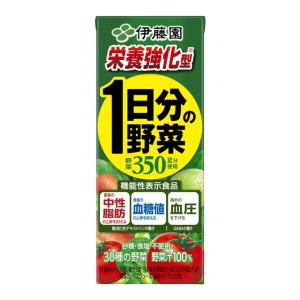 ◆【機能性表示食品】伊藤園 栄養強化型1日分の野菜 200ml【12本セット】｜sundrugec